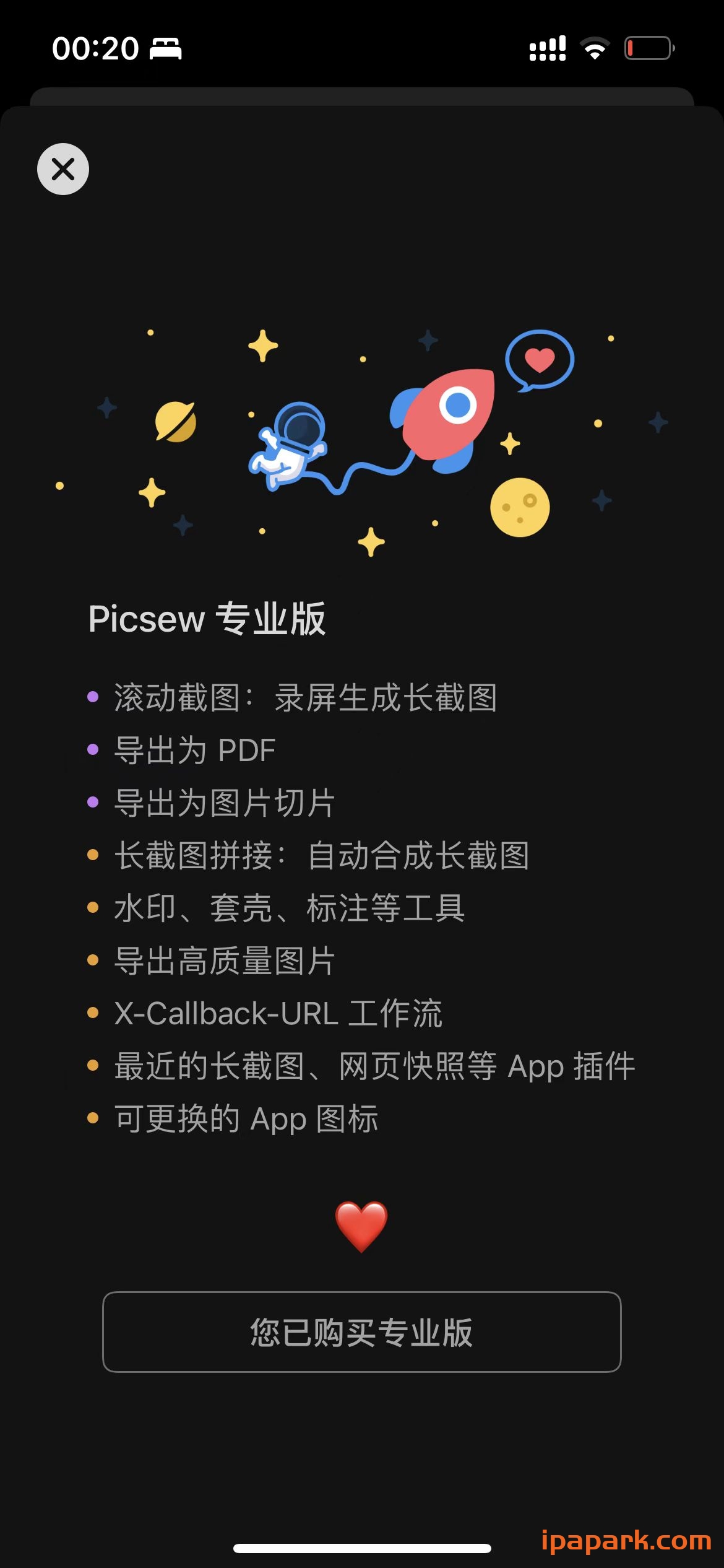 图片[4]-Picsew 3.9.4 滚动截图和长图拼接 Adbk-iPA资源站
