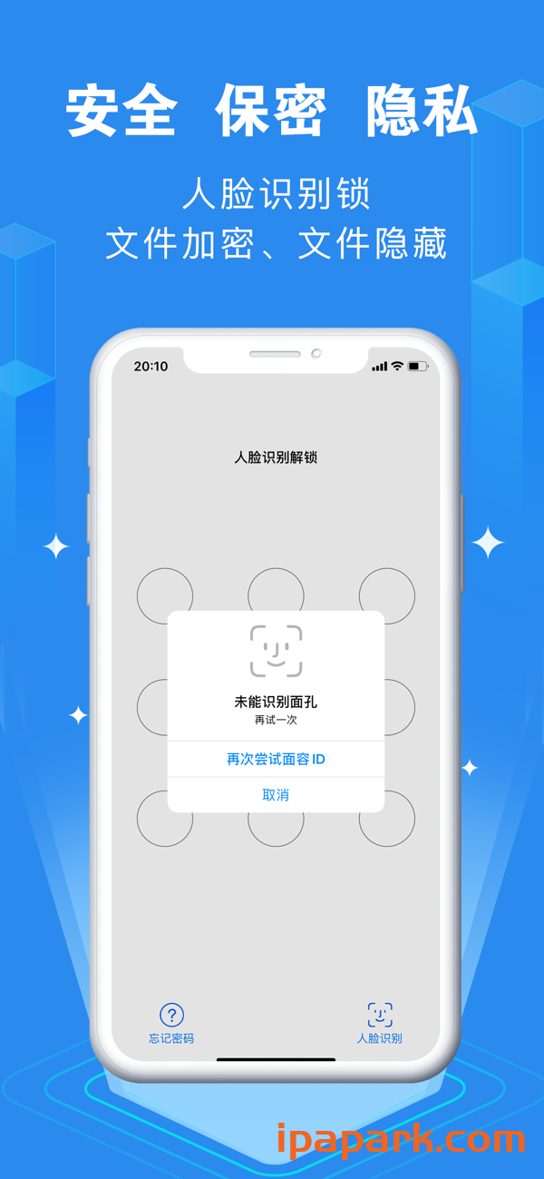 图片[2]-保密文件 6.7.1 安全私密的文件管理工具 Adbk-iPA资源站