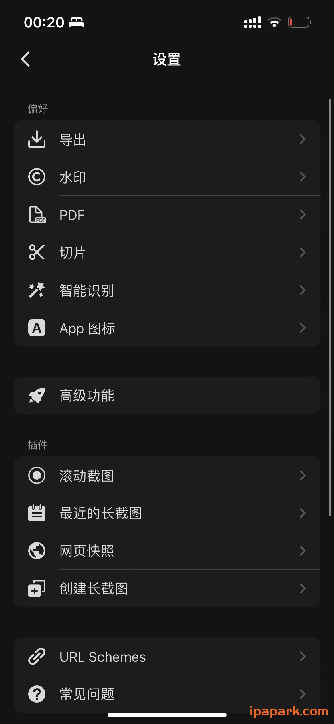 图片[3]-Picsew 3.9.4 滚动截图和长图拼接 Adbk-iPA资源站
