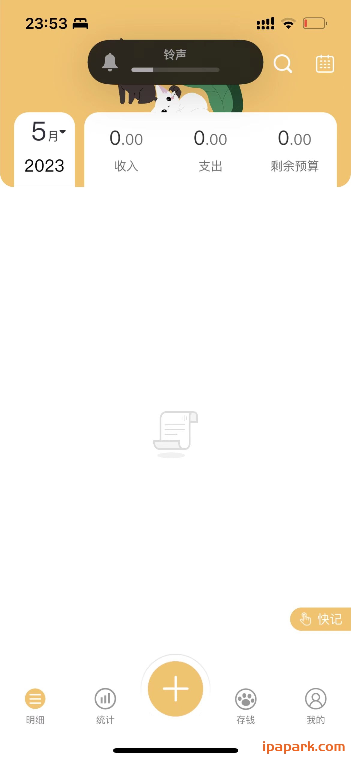 图片[4]-懒猫记账 11.0 Adbk-iPA资源站