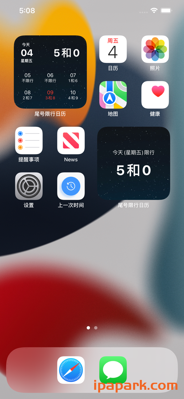 图片[2]-尾号限行日历-全国版 3.2 Adbk-iPA资源站