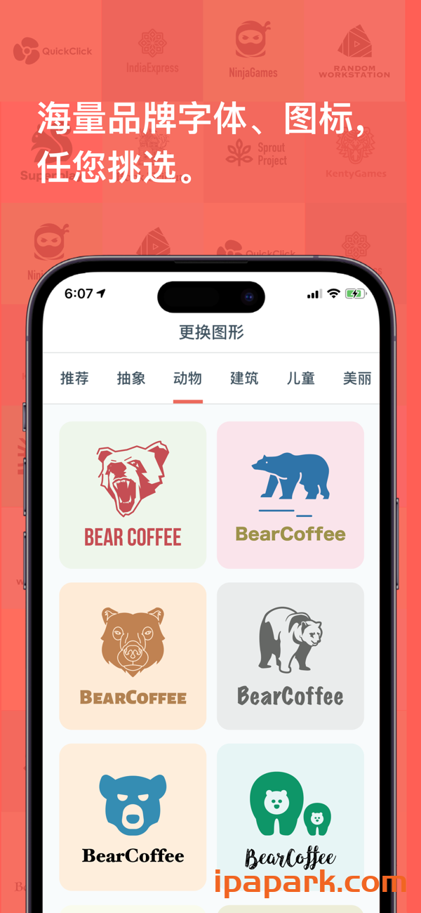 图片[1]-Logo设计软件 3.3.9 Adbk-iPA资源站