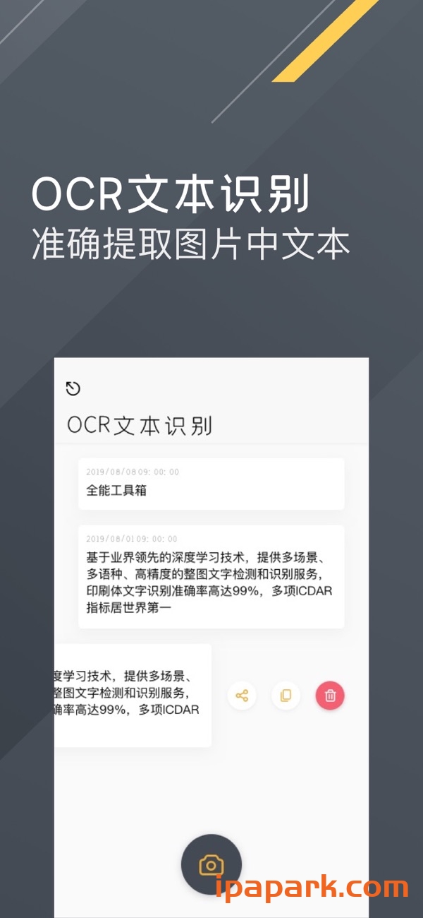 图片[2]-全能工具箱 3.1 多合一效率工具 Adbk-iPA资源站