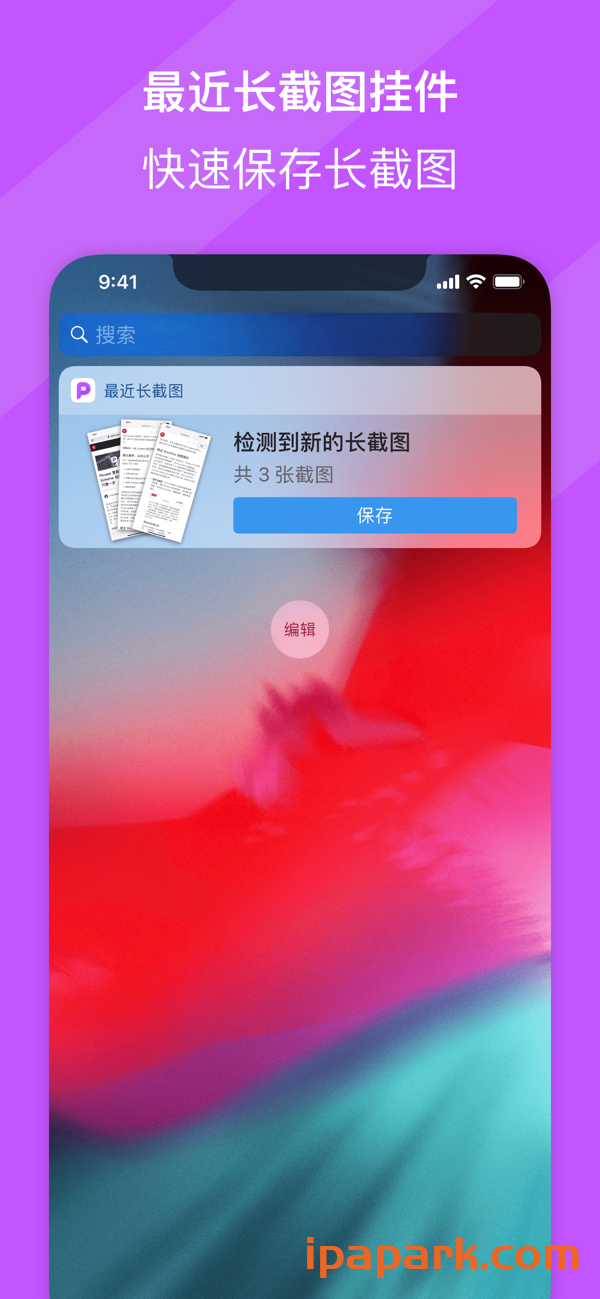 图片[1]-Picsew 3.9.4 滚动截图和长图拼接 Adbk-iPA资源站