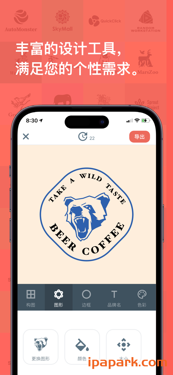 图片[2]-Logo设计软件 3.3.9 Adbk-iPA资源站