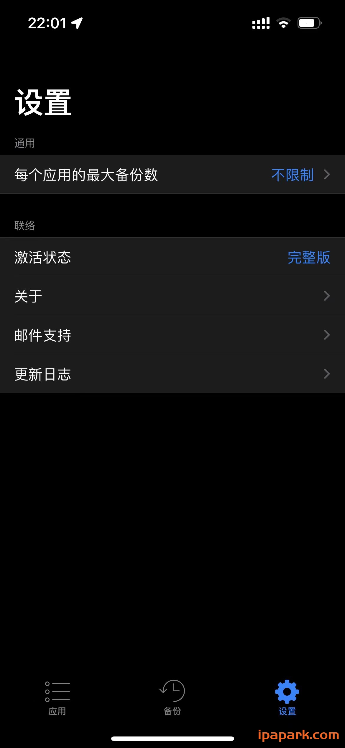 图片[1]-Apps Manager 1.8.1 数据备份-iPA资源站