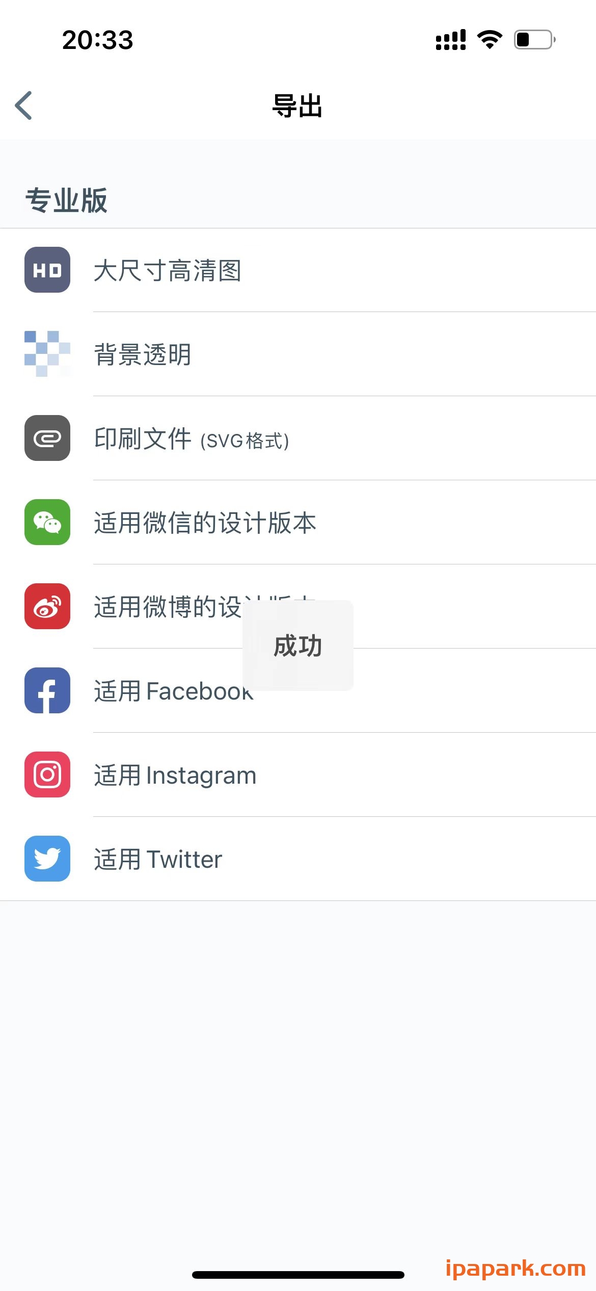 图片[4]-Logo设计软件 3.3.9 Adbk-iPA资源站