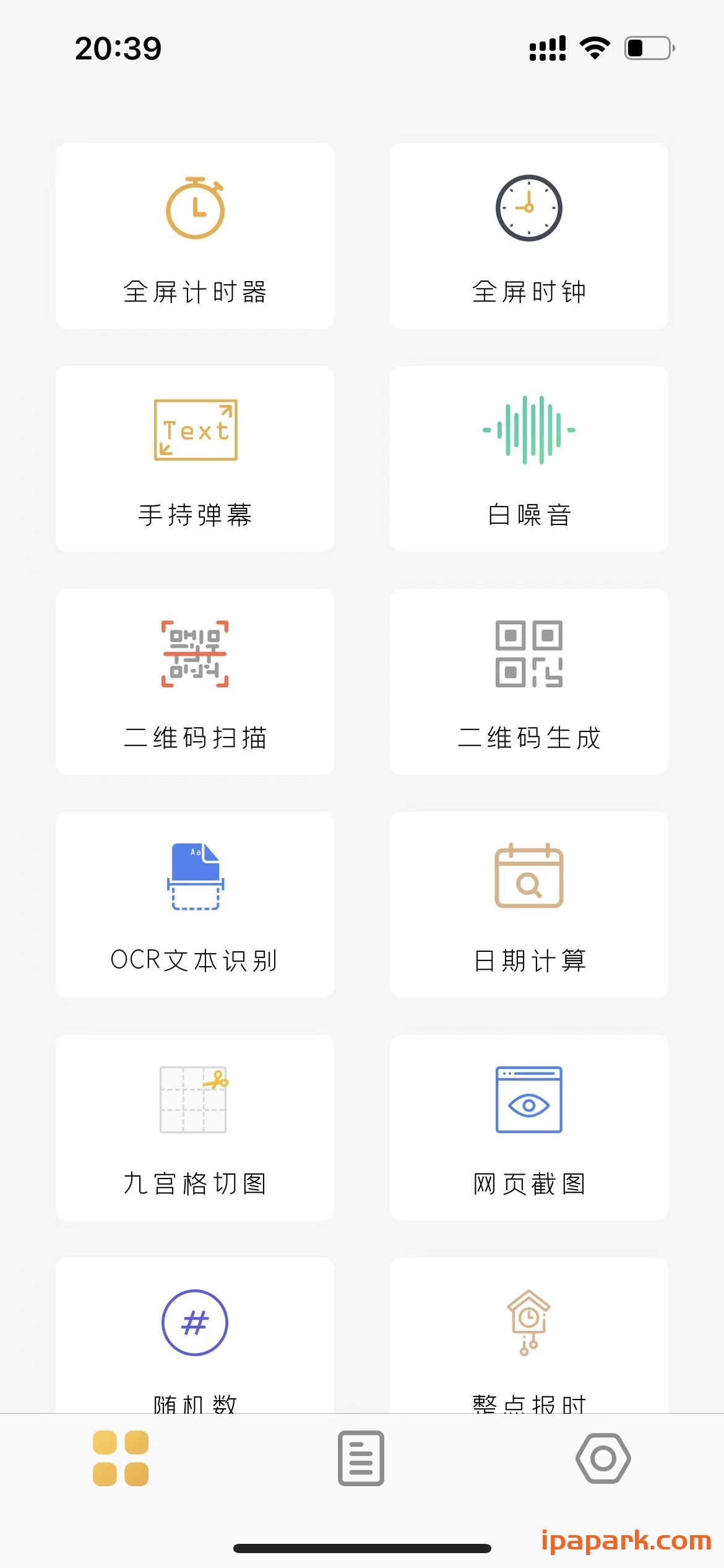图片[3]-全能工具箱 3.1 多合一效率工具 Adbk-iPA资源站