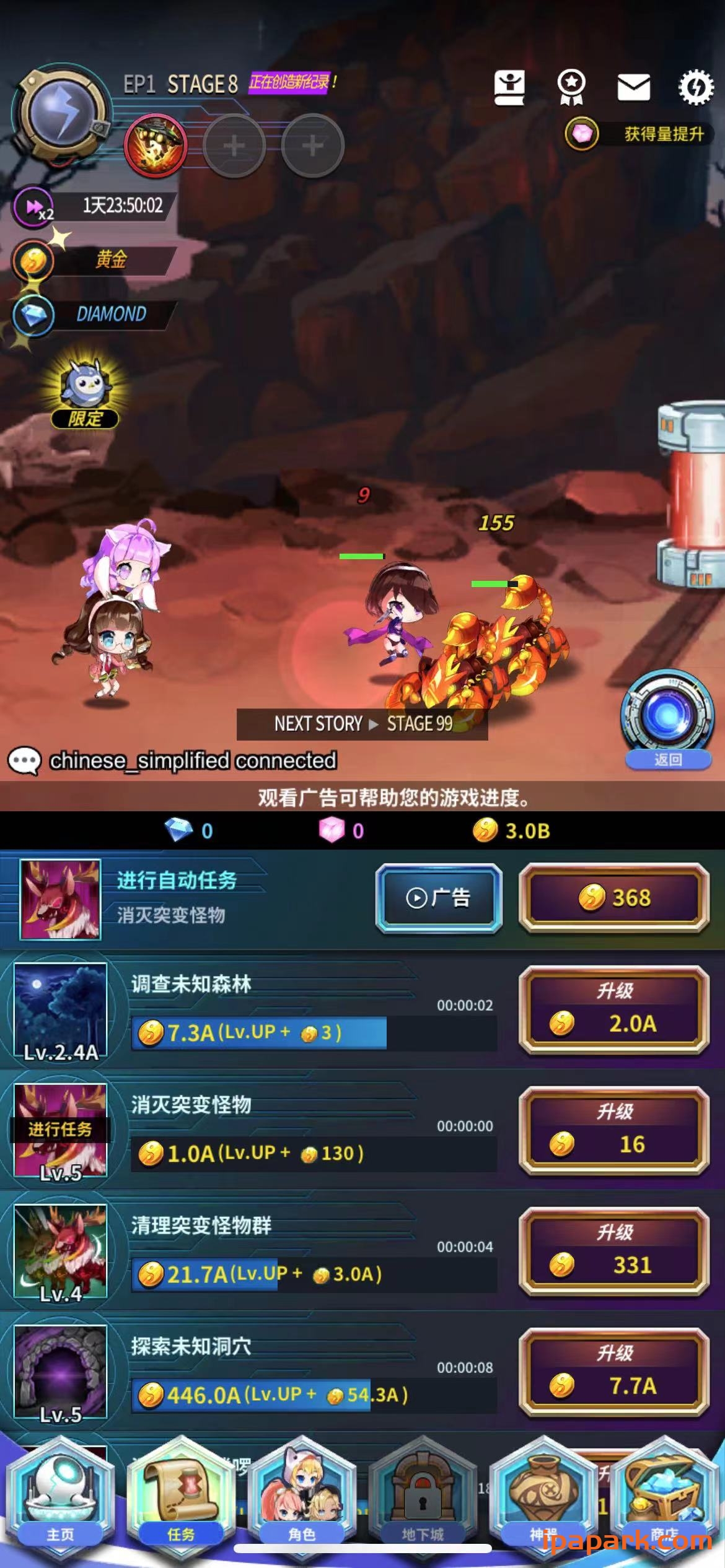 图片[3]-深渊_重生幻影 Abyss _ Rebirth Phantom 1.83.0-iPA资源站