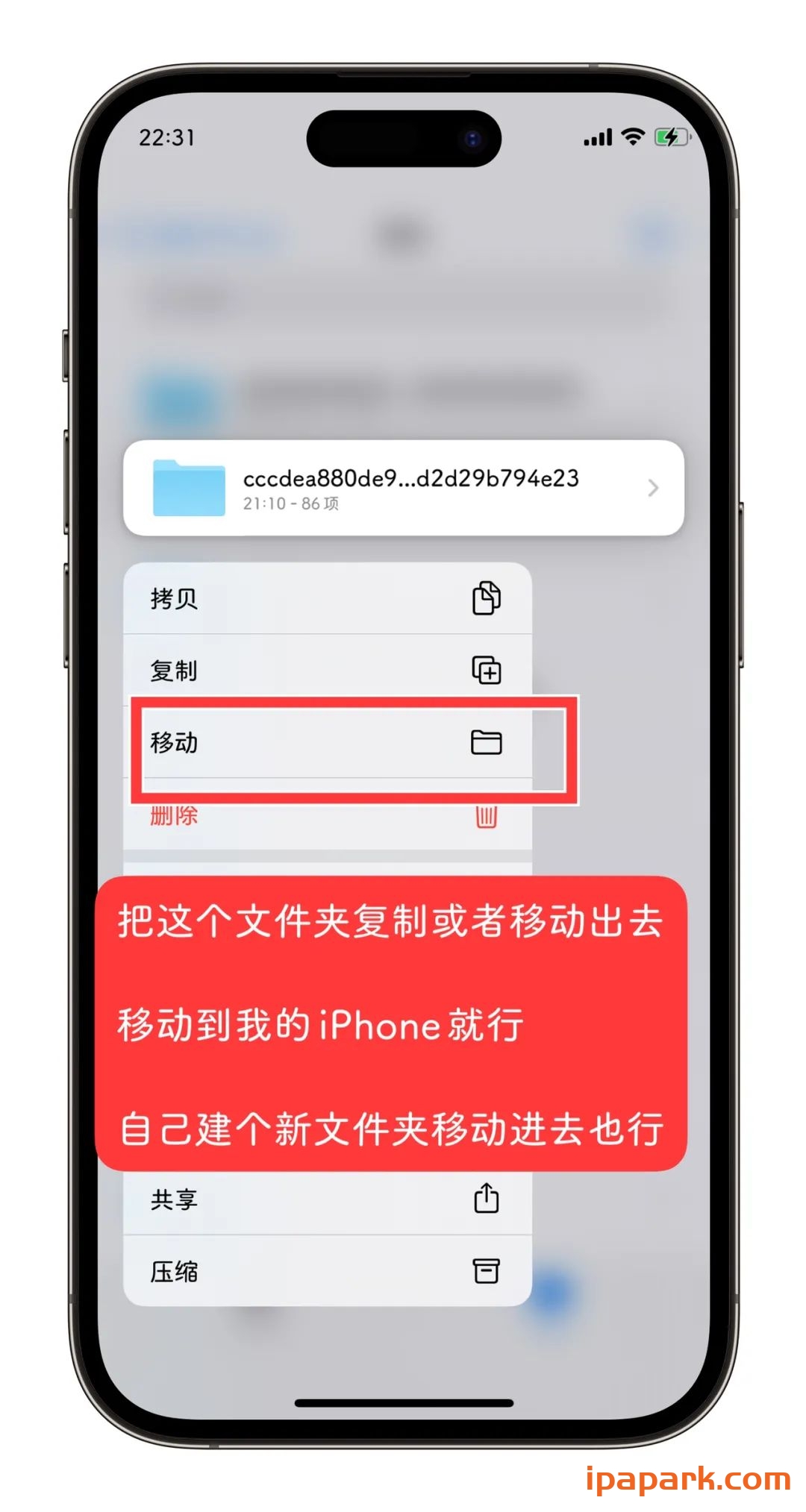 图片[5]-微信聊天记录备份与恢复教程-iPA资源站