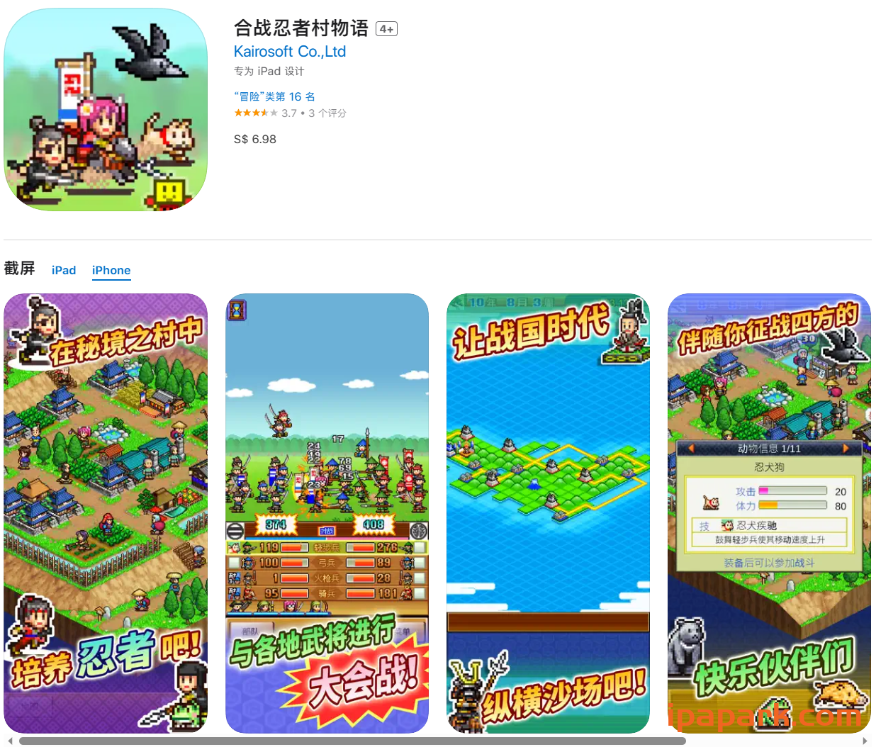 图片[6]-开罗游戏16款合集-iPA资源站