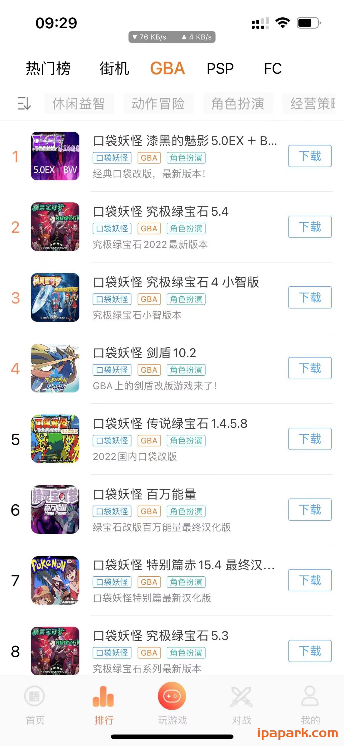 图片[5]-悟饭掌悦 游戏大厅 1.2-iPA资源站