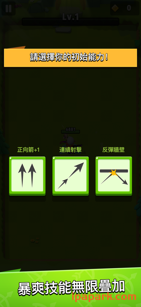 图片[2]-弓箭传说 5.0.2-iPA资源站