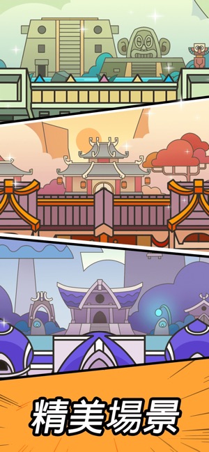 图片[4]-合合合英雄 Slime Legion 1.7.0-iPA资源站