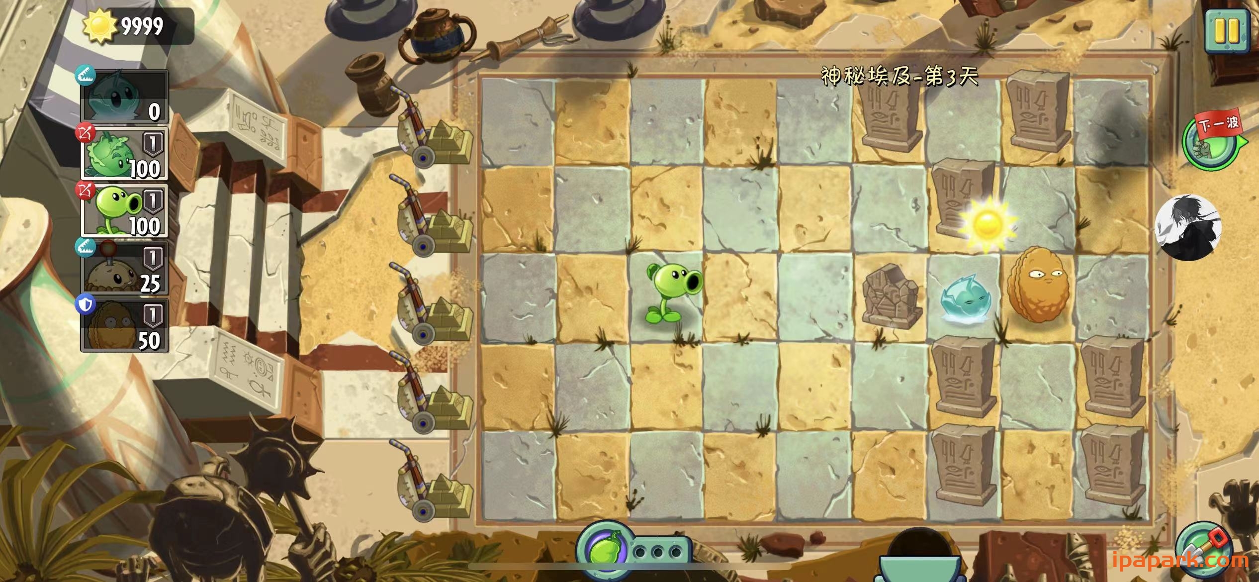 图片[6]-植物大战僵尸2 3.1.5-iPA资源站