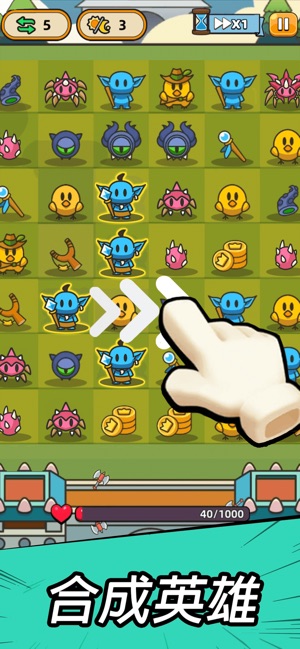 图片[3]-合合合英雄 Slime Legion 1.7.0-iPA资源站