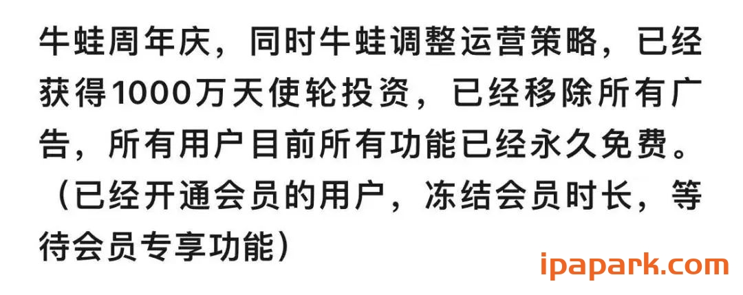 图片[2]-牛蛙助手+自签限制+证书修复 使用教程-iPA资源站