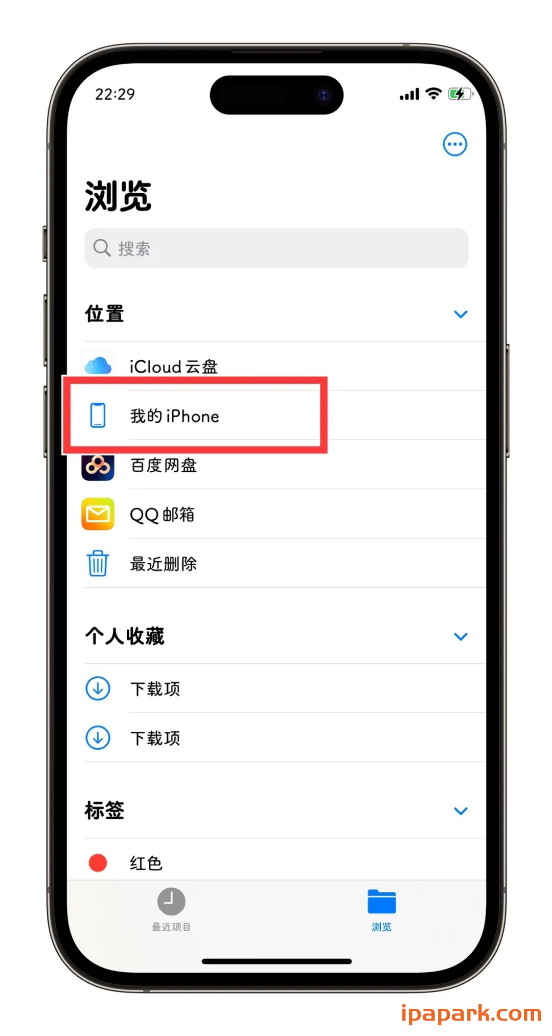 图片[2]-微信聊天记录备份与恢复教程-iPA资源站