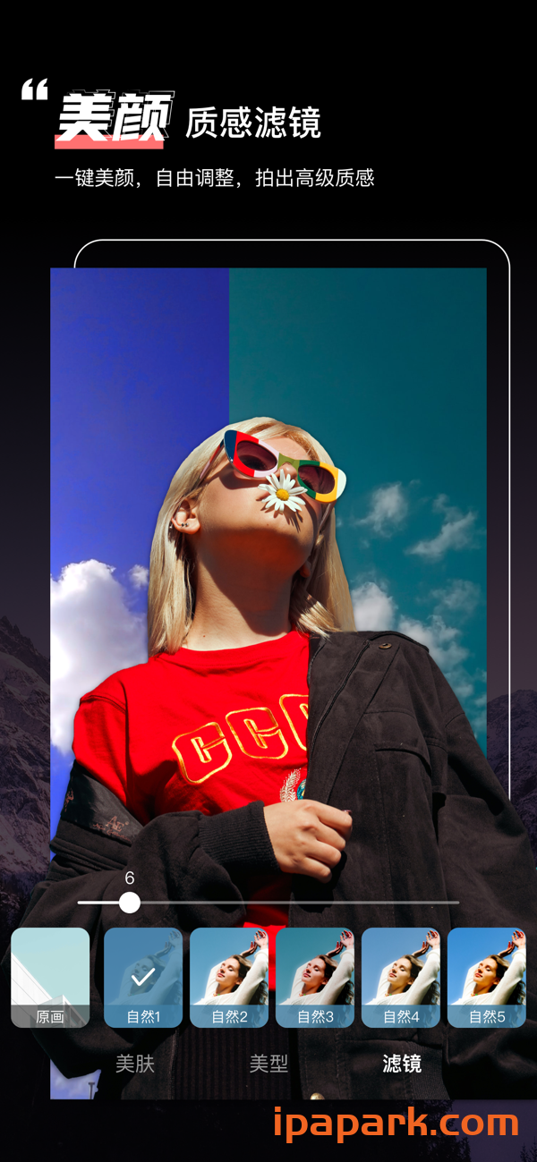 图片[2]-绿幕助手相机 4.9.0-iPA资源站