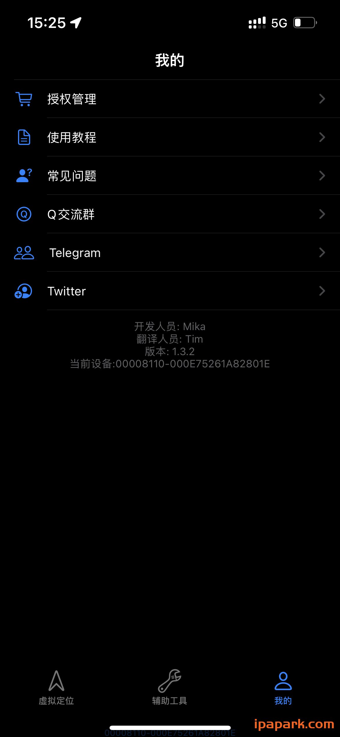 评论图片-iPA资源站