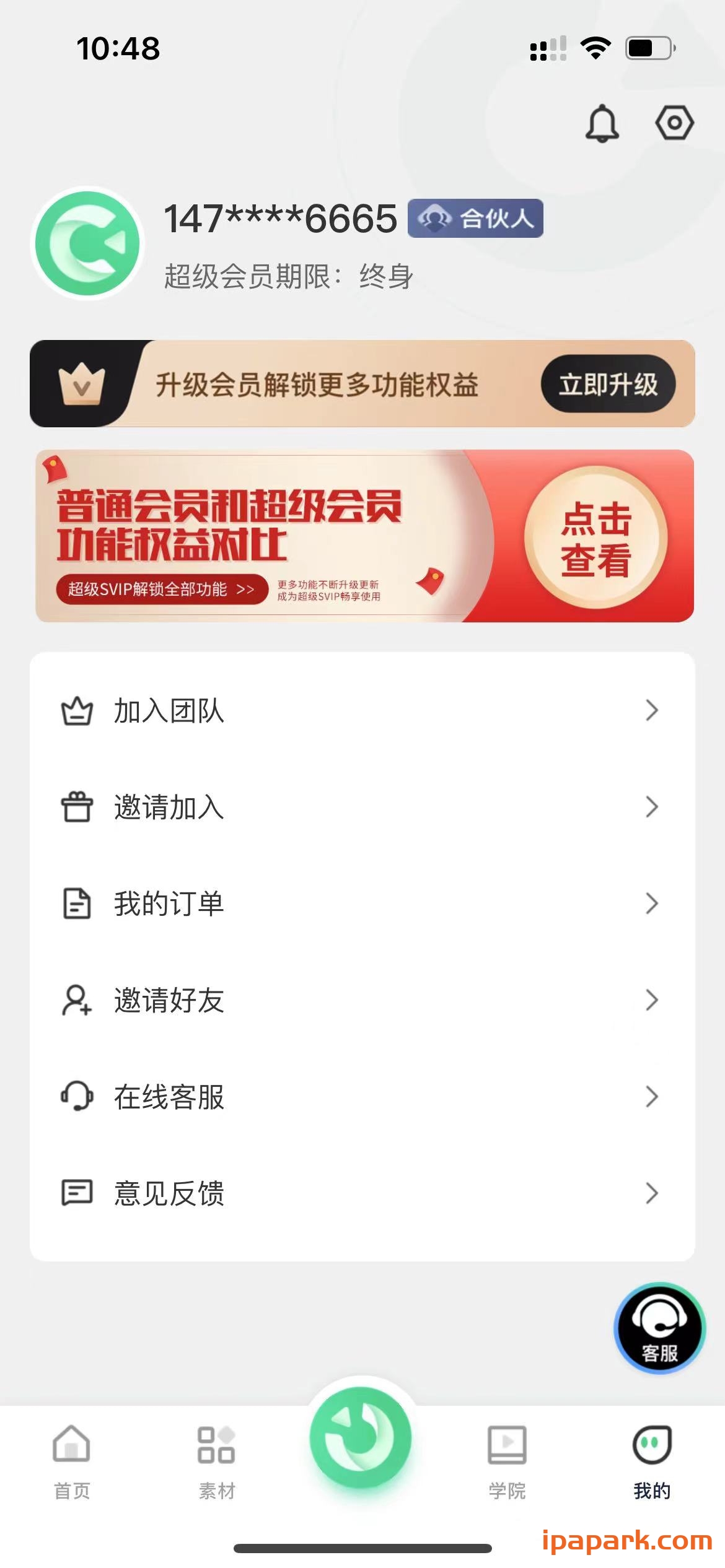 图片[3]-绿幕助手相机 4.9.0-iPA资源站