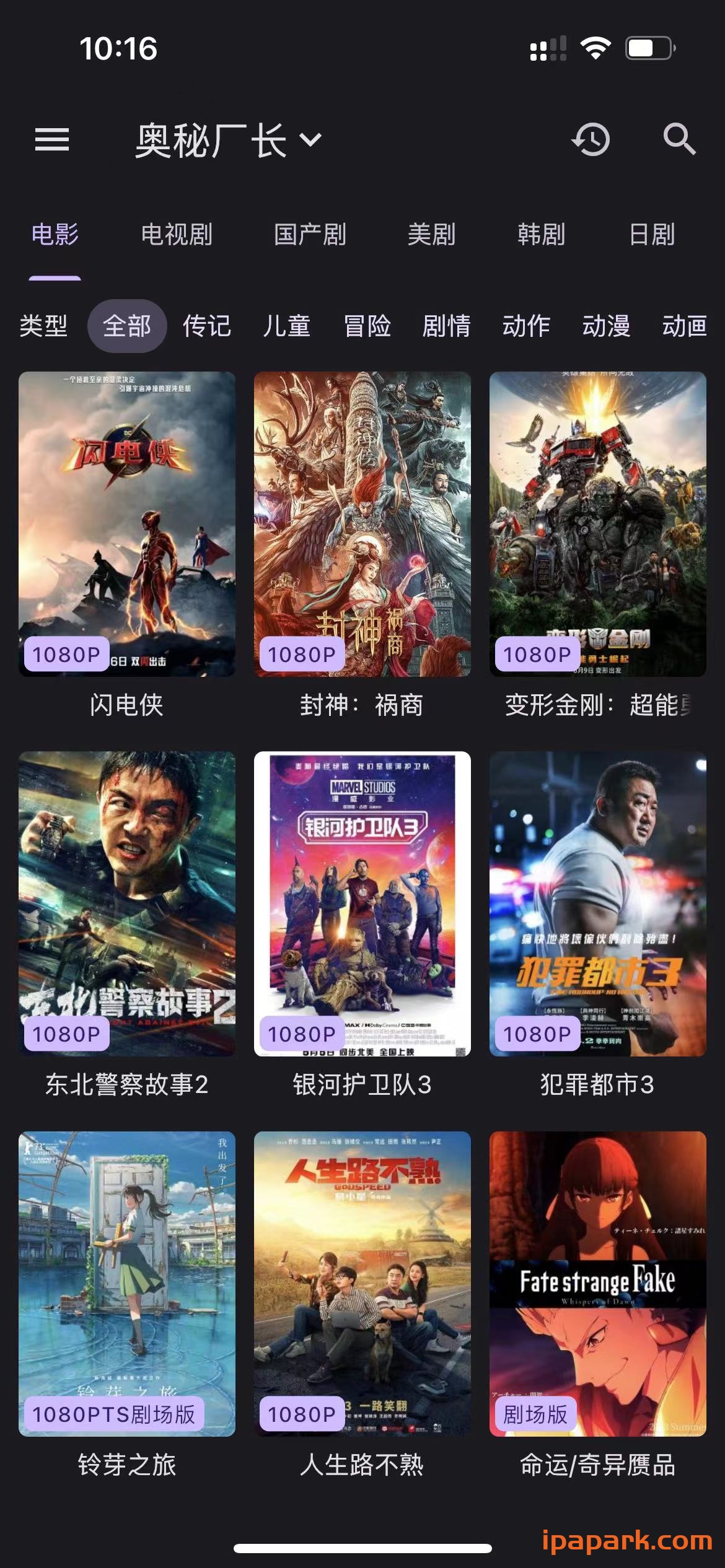 图片[1]-猫影视 1.0.2 视频解析播放器-iPA资源站