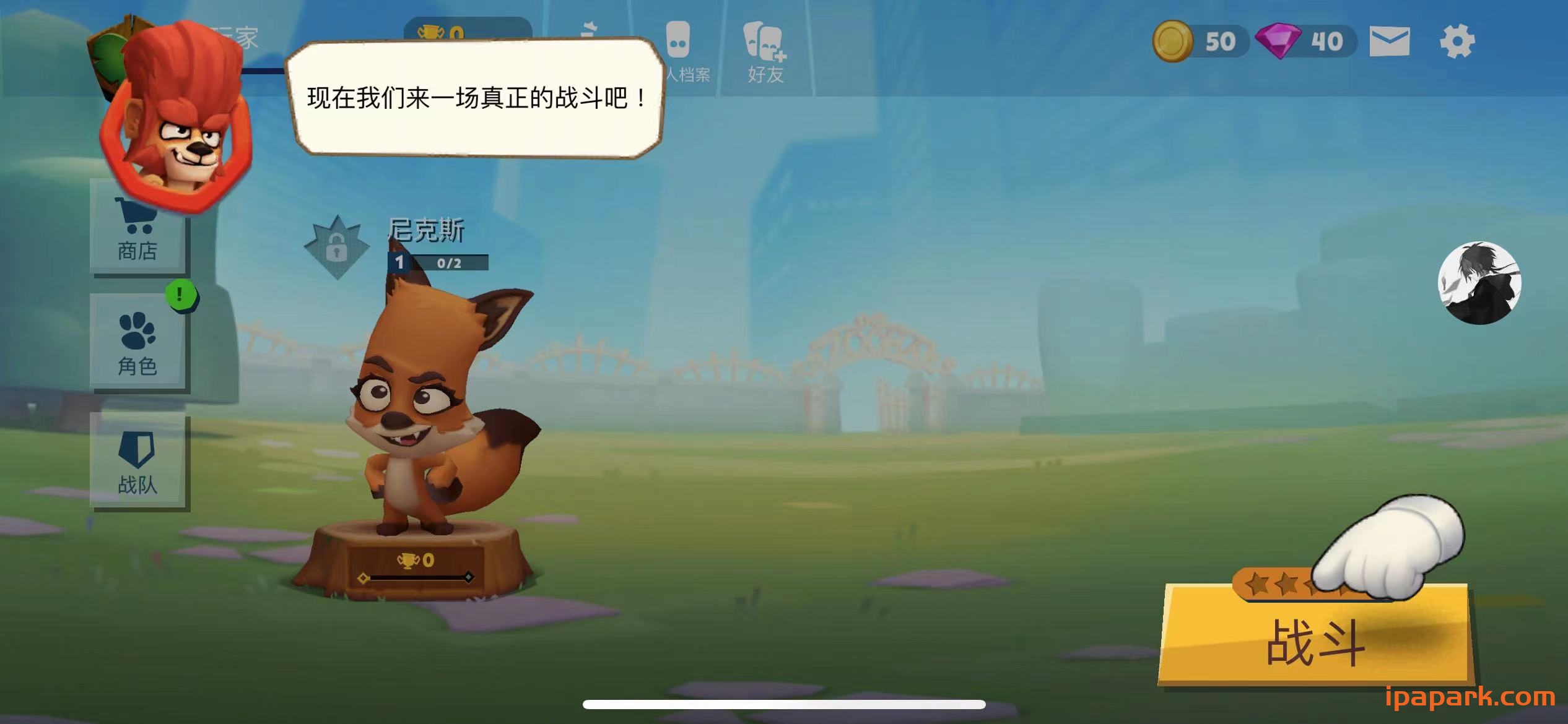 图片[5]-动物王者 Zooba 4.16.3-iPA资源站