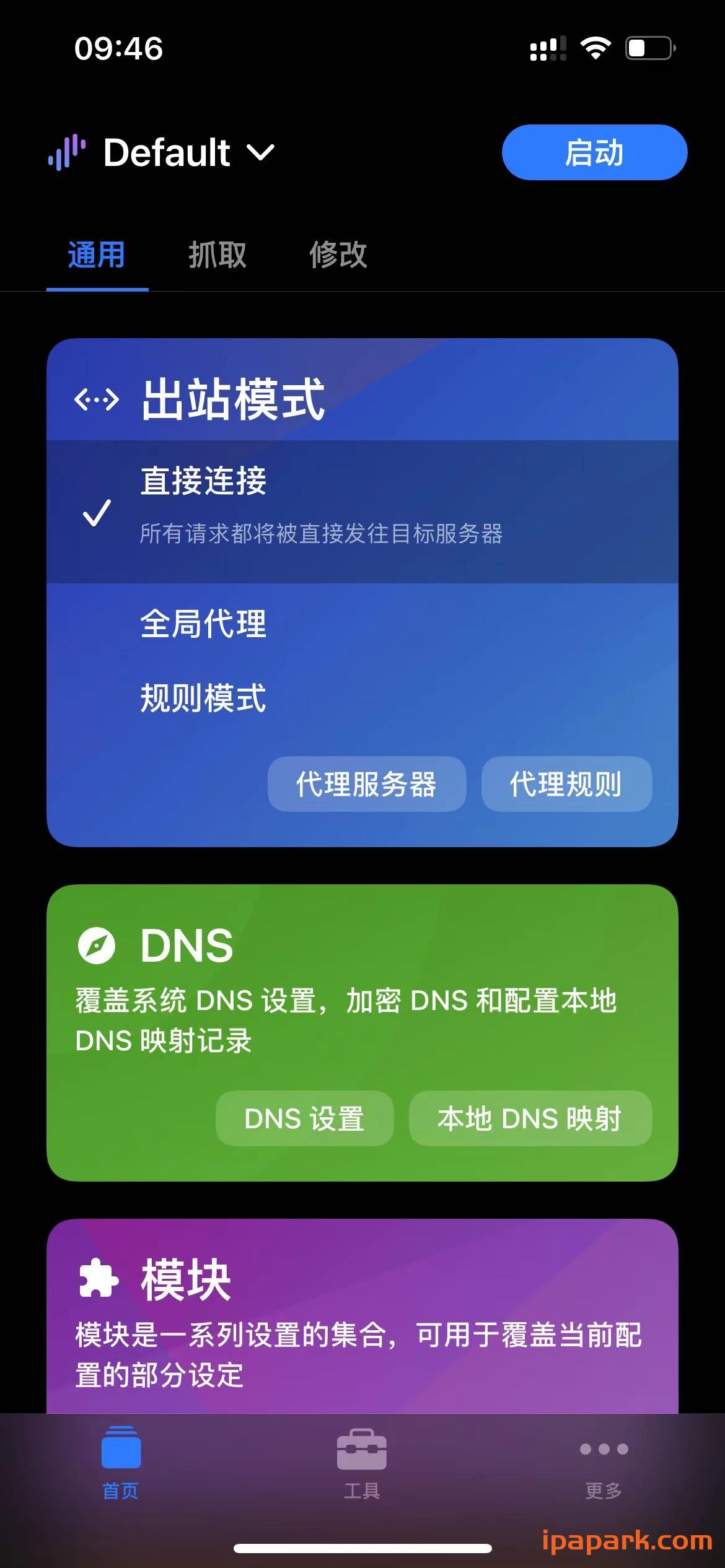 图片[3]-Surge 5.5.3 网络代理工具-iPA资源站