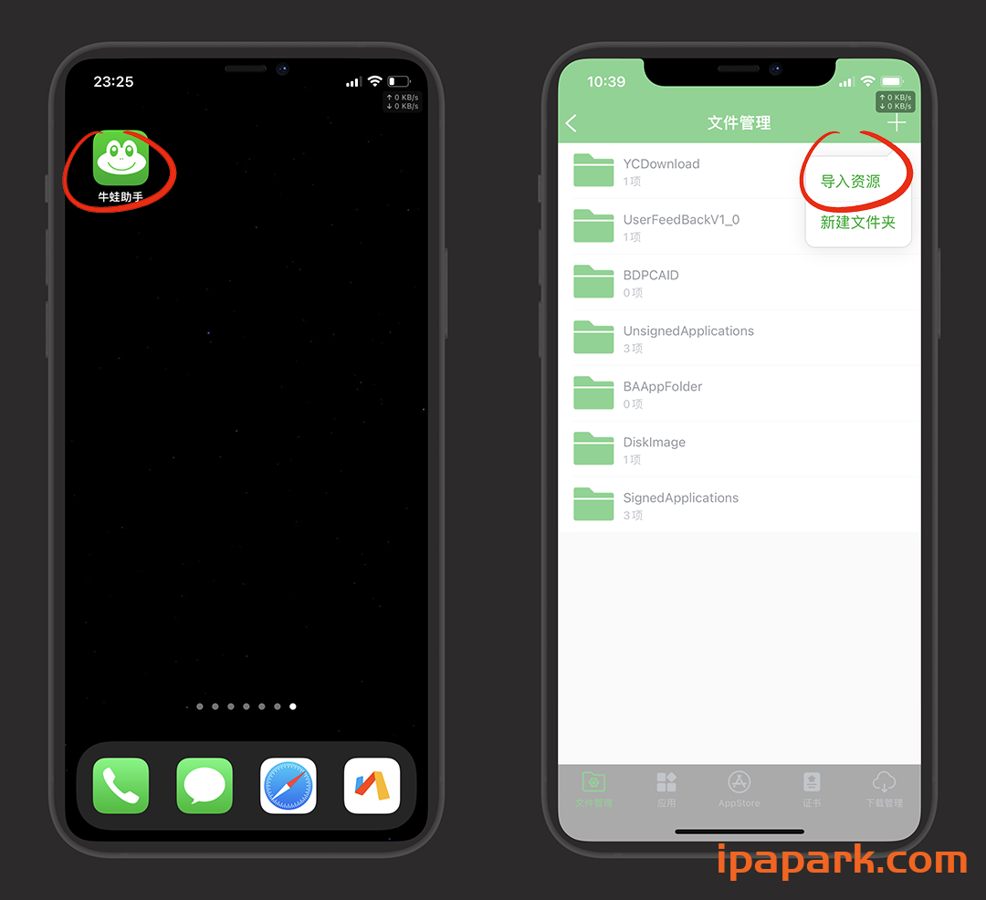 图片[4]-牛蛙助手+自签限制+证书修复 使用教程-iPA资源站