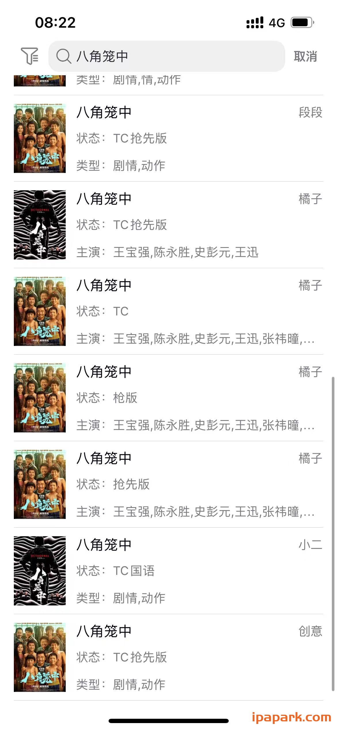 图片[3]-iBox 1.0.2 视频播放器-iPA资源站