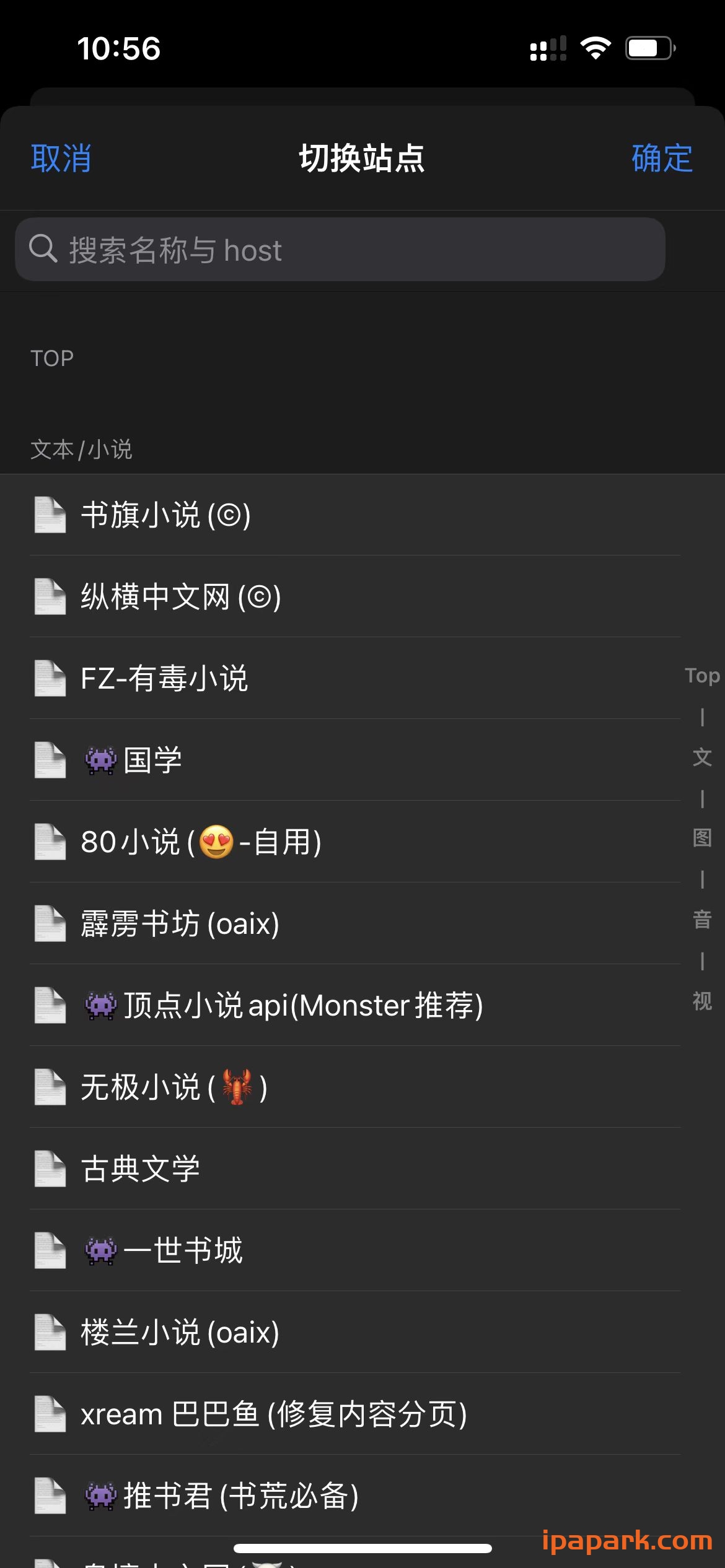 图片[3]-香色闺阁 2.56.1 小说阅读器-iPA资源站