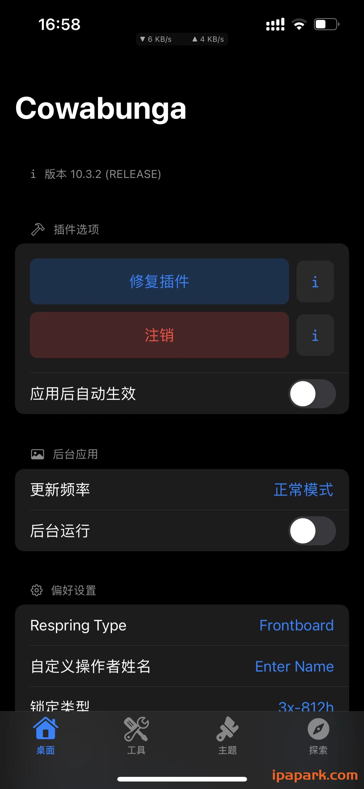 图片[1]-Cowabunga 10.3.2 奶牛 美化工具箱 附带美化包-iPA资源站