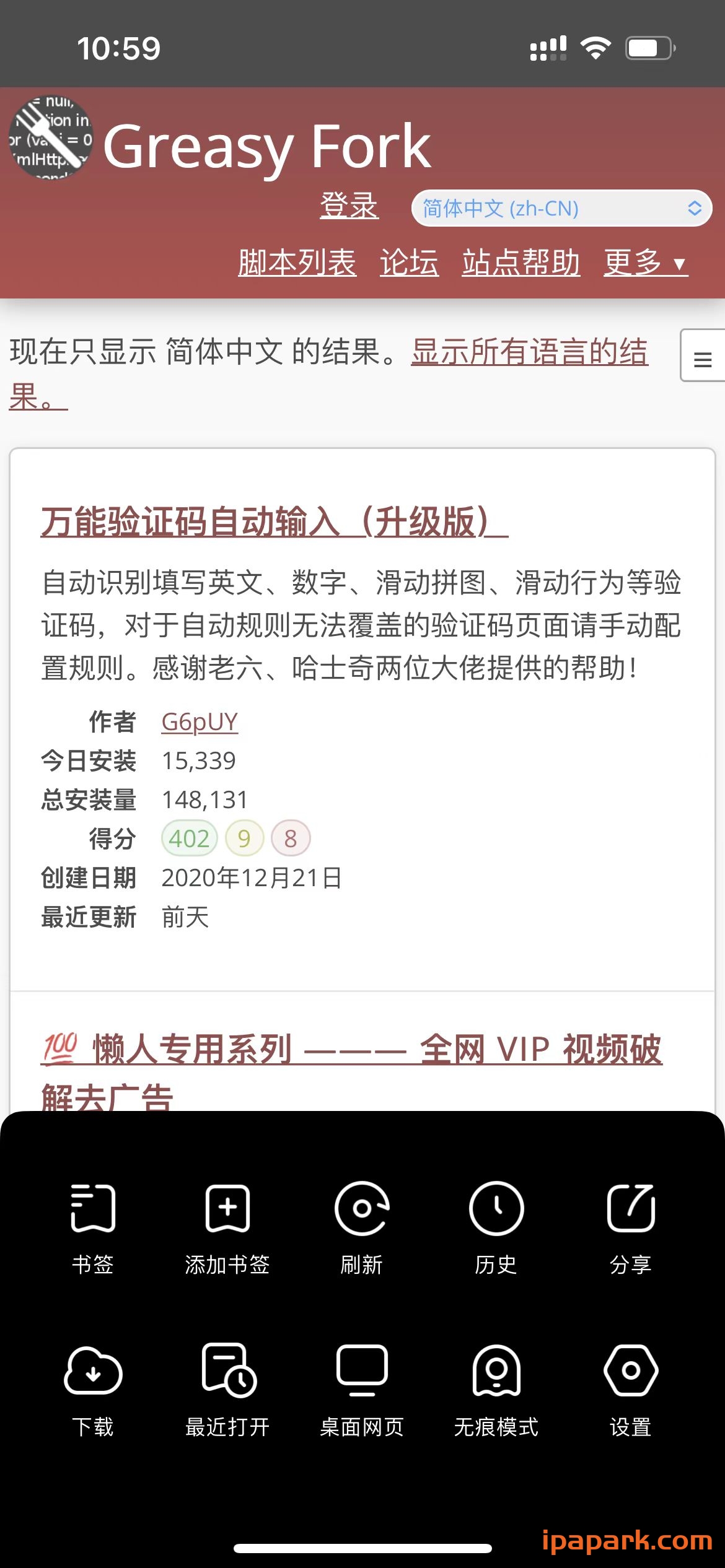 图片[3]-狐猴浏览器 1.0.1 TF版-iPA资源站