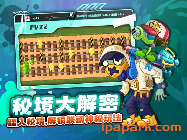 图片[4]-植物大战僵尸2 3.1.5-iPA资源站