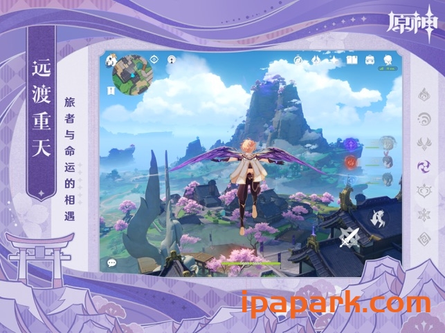 图片[5]-原神 3.8.0-iPA资源站