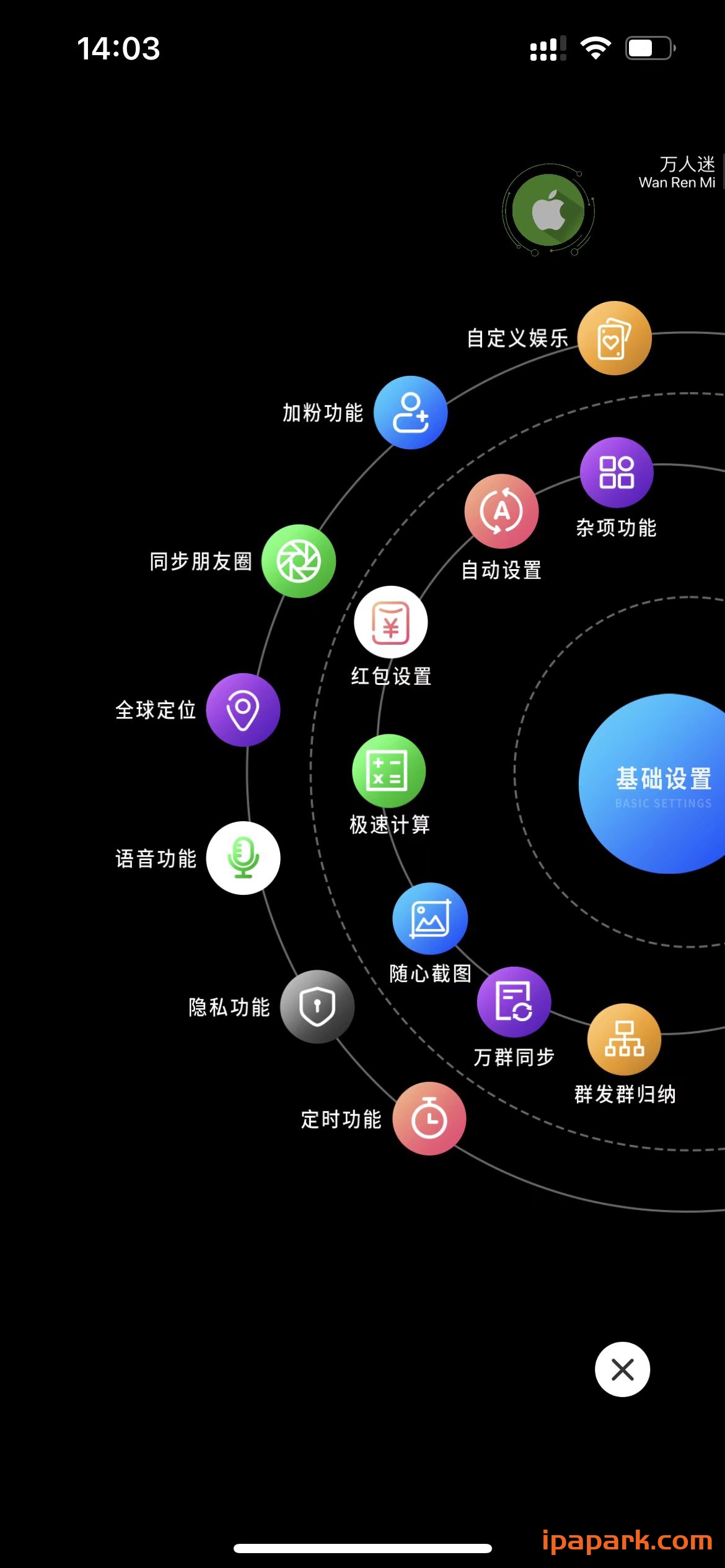 图片[1]-微信魔改版 摩天轮 8.0.30-iPA资源站