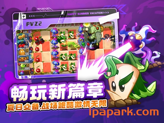 图片[2]-植物大战僵尸2 3.1.5-iPA资源站
