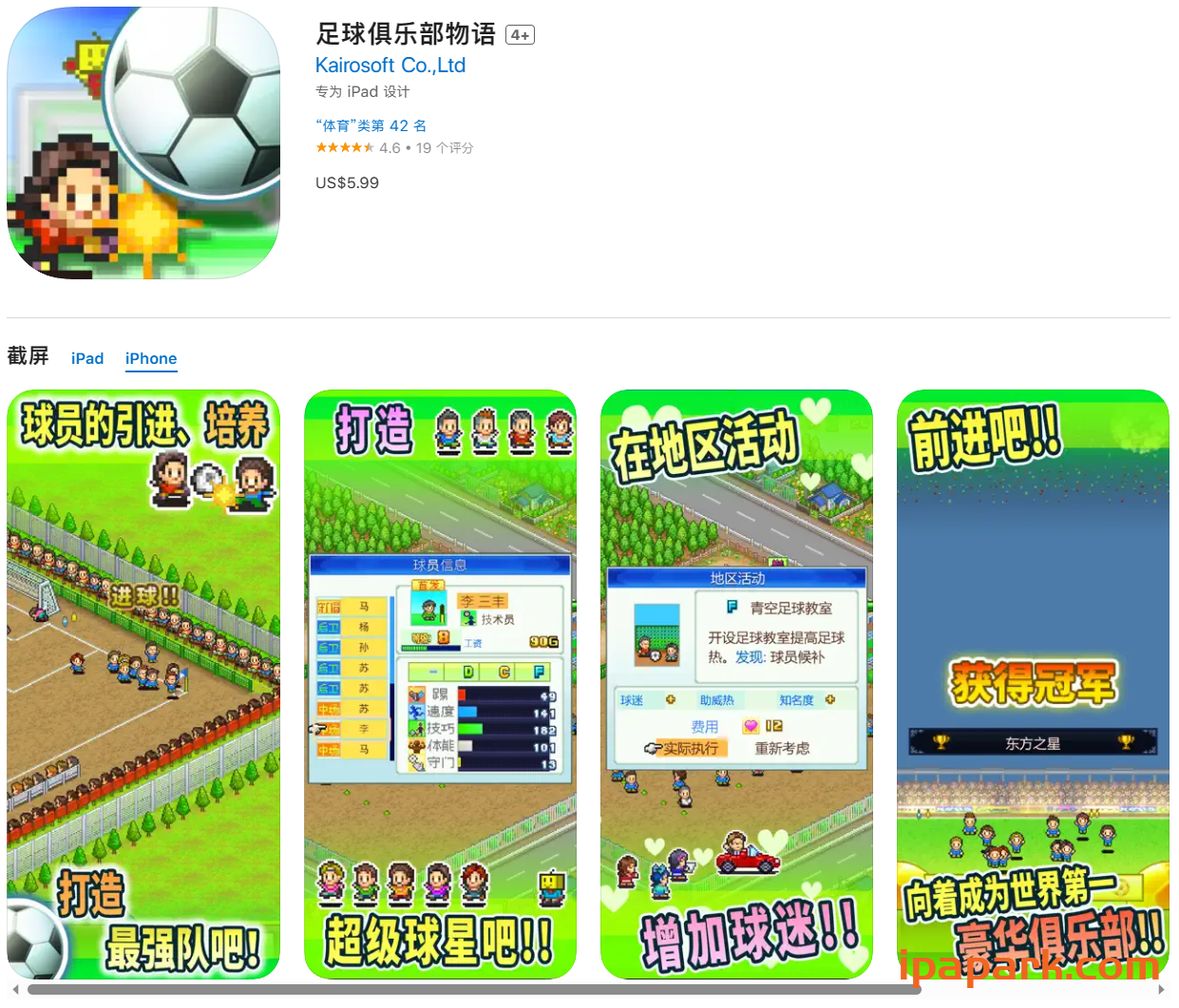 图片[16]-开罗游戏16款合集-iPA资源站