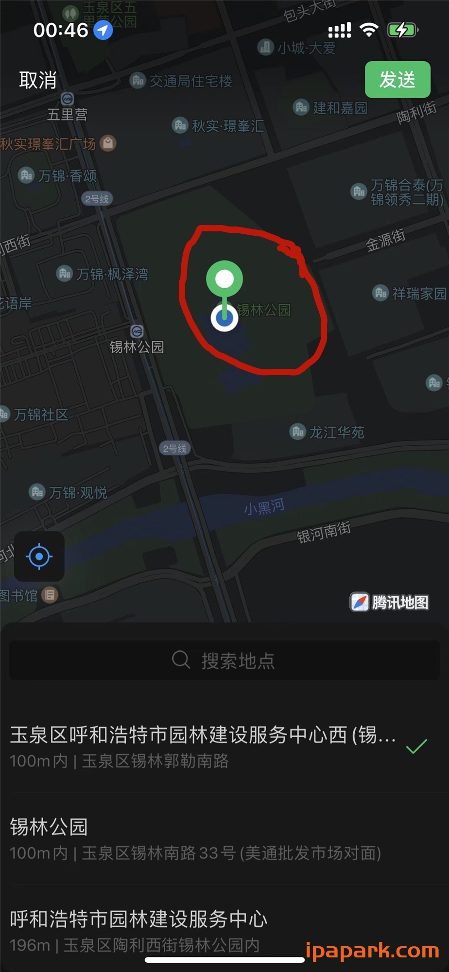 图片[6]-使用牛蛙助手虚拟定位教程-iPA资源站