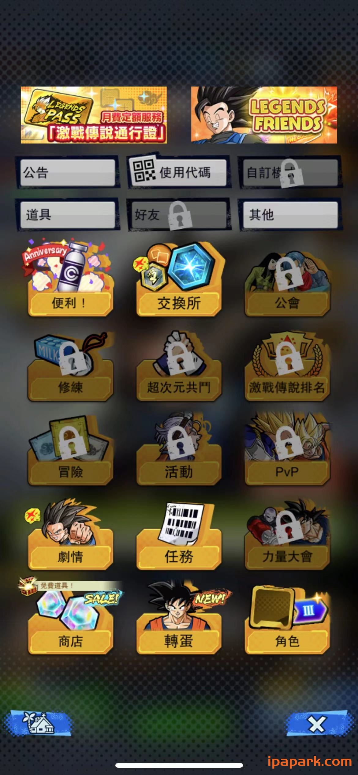 图片[4]-七龙珠 激战传说 DB LEGENDS_4.25.0-iPA资源站