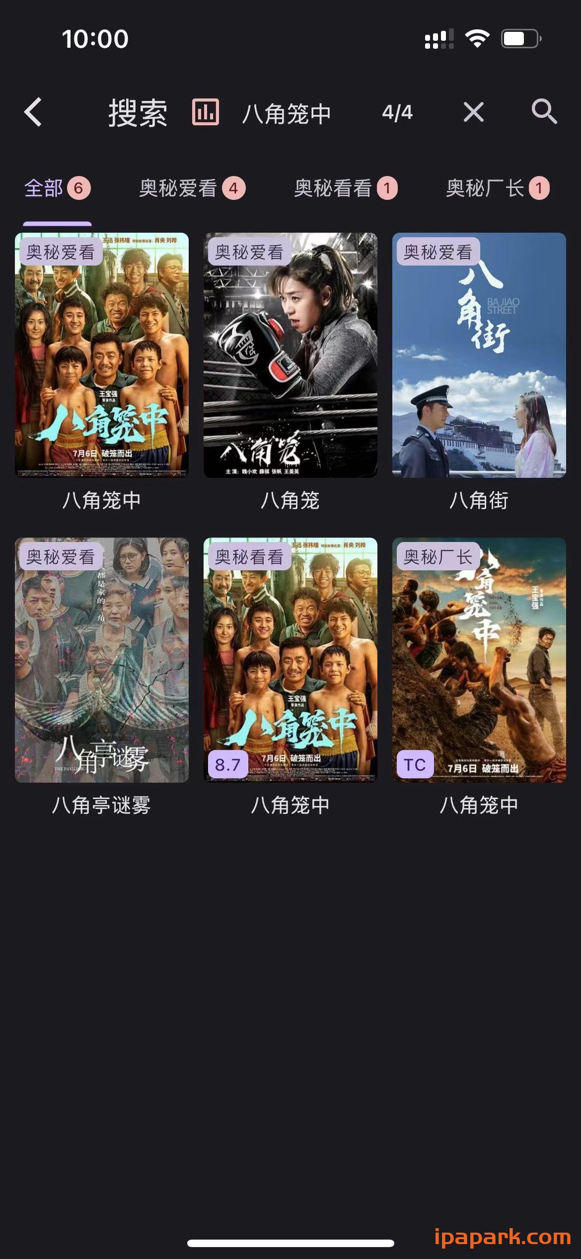 图片[4]-猫影视 1.0.2 视频解析播放器-iPA资源站