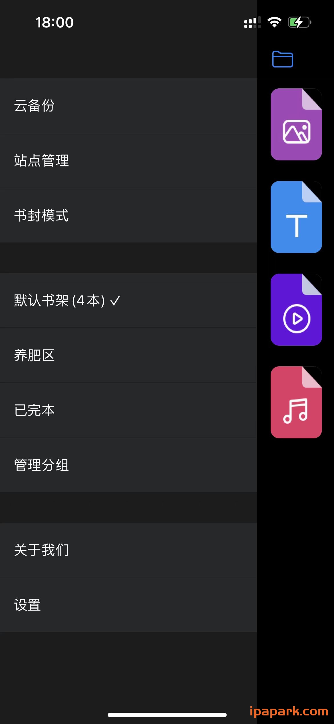 图片[2]-香色闺阁 2.56.1 小说阅读器-iPA资源站