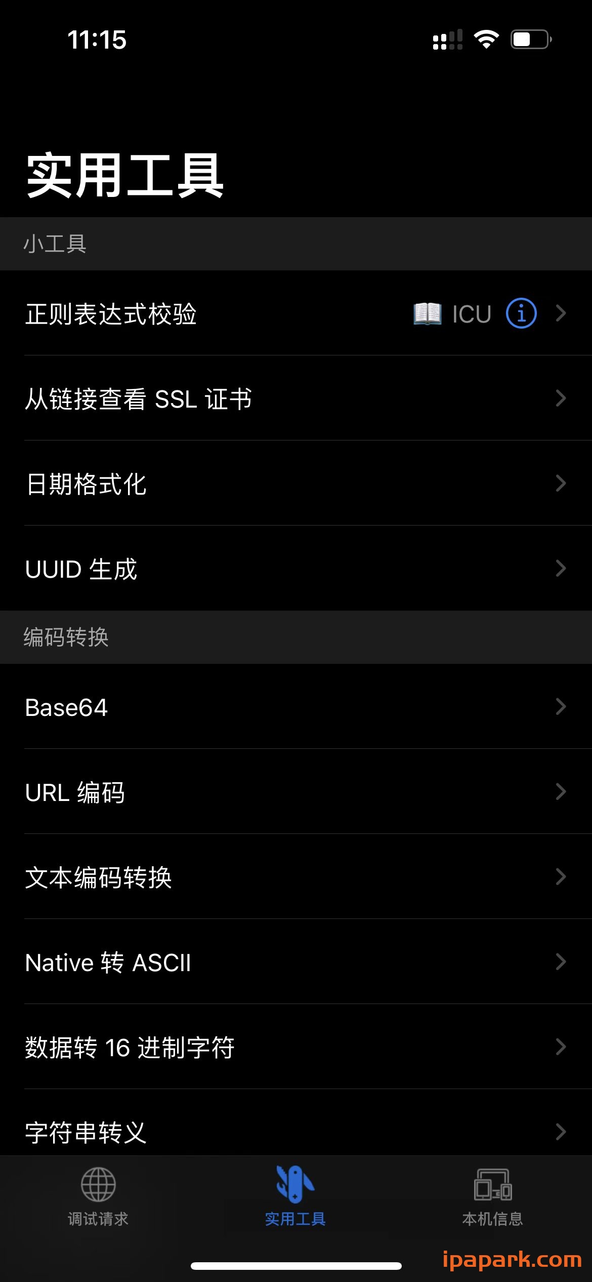 图片[2]-Anubis 1.2.1 网络调试-iPA资源站