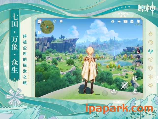 图片[4]-原神 3.8.0-iPA资源站