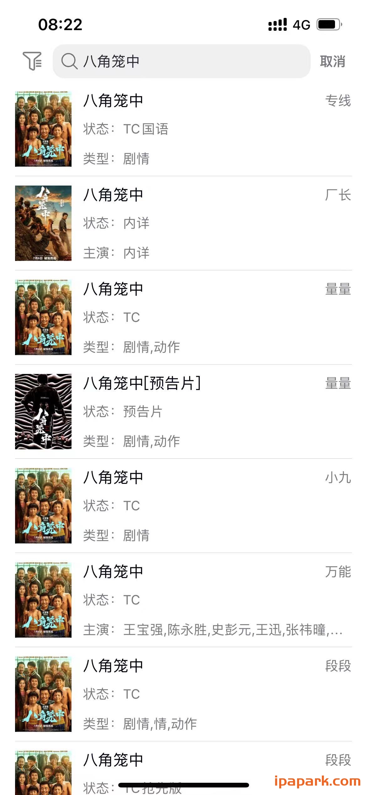 图片[4]-iBox 1.0.2 视频播放器-iPA资源站