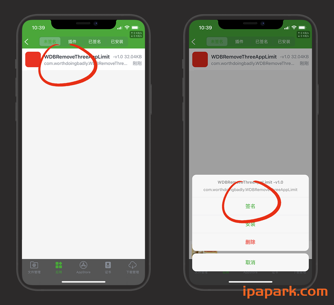 图片[6]-牛蛙助手+自签限制+证书修复 使用教程-iPA资源站