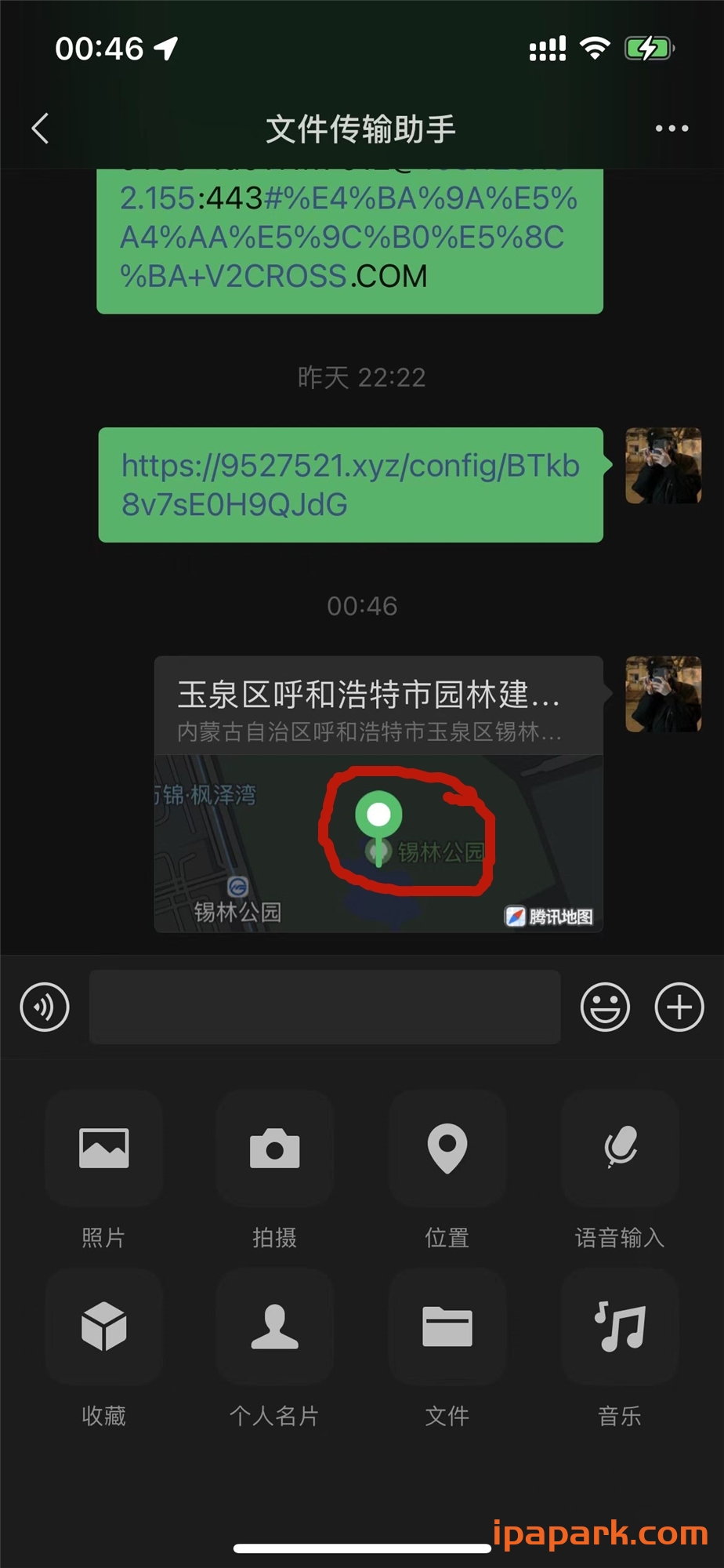 图片[7]-使用牛蛙助手虚拟定位教程-iPA资源站