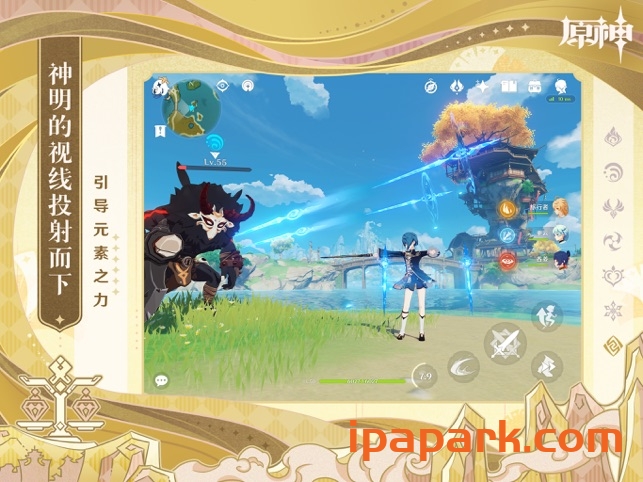 图片[2]-原神 3.8.0-iPA资源站