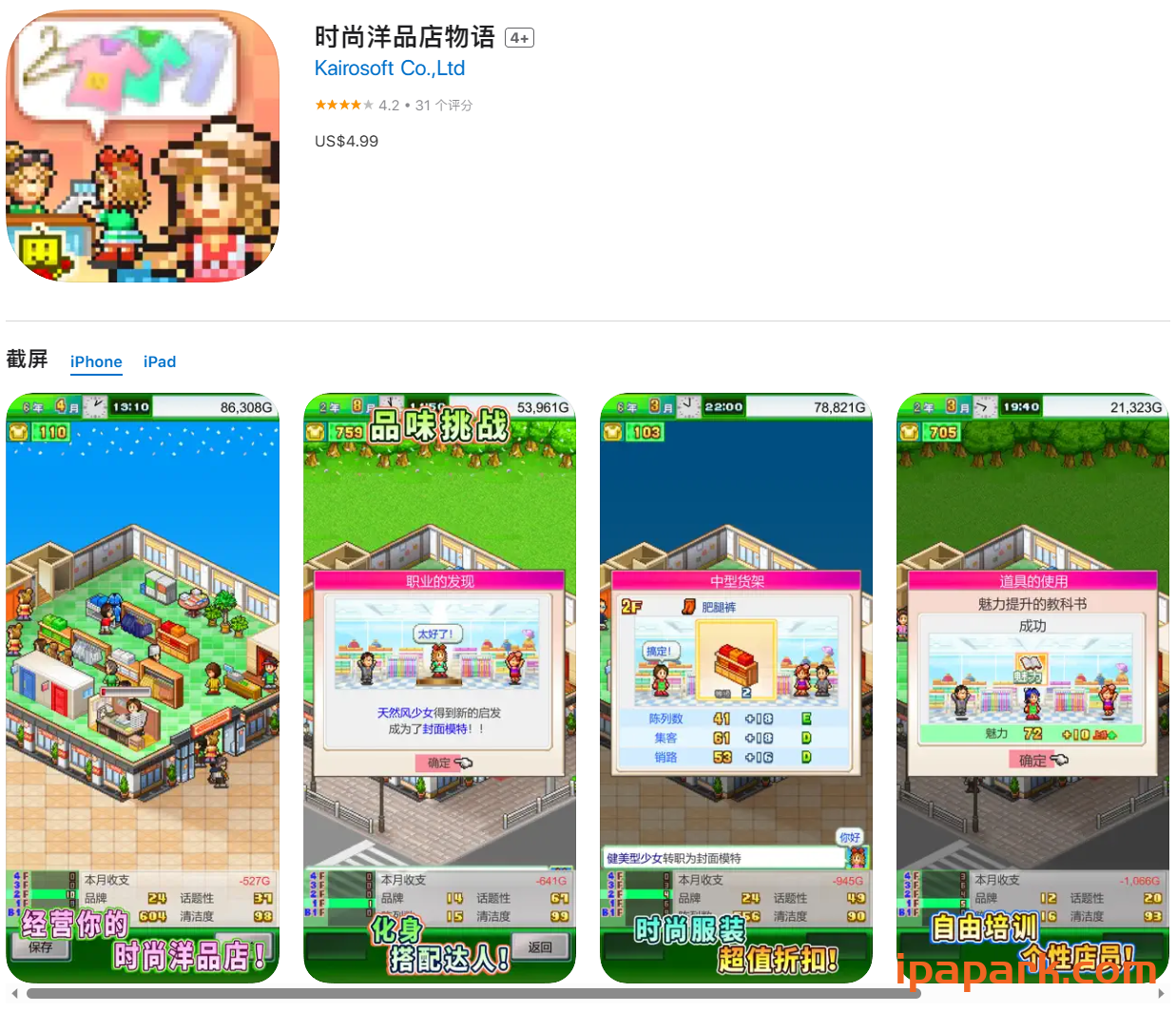 图片[12]-开罗游戏16款合集-iPA资源站