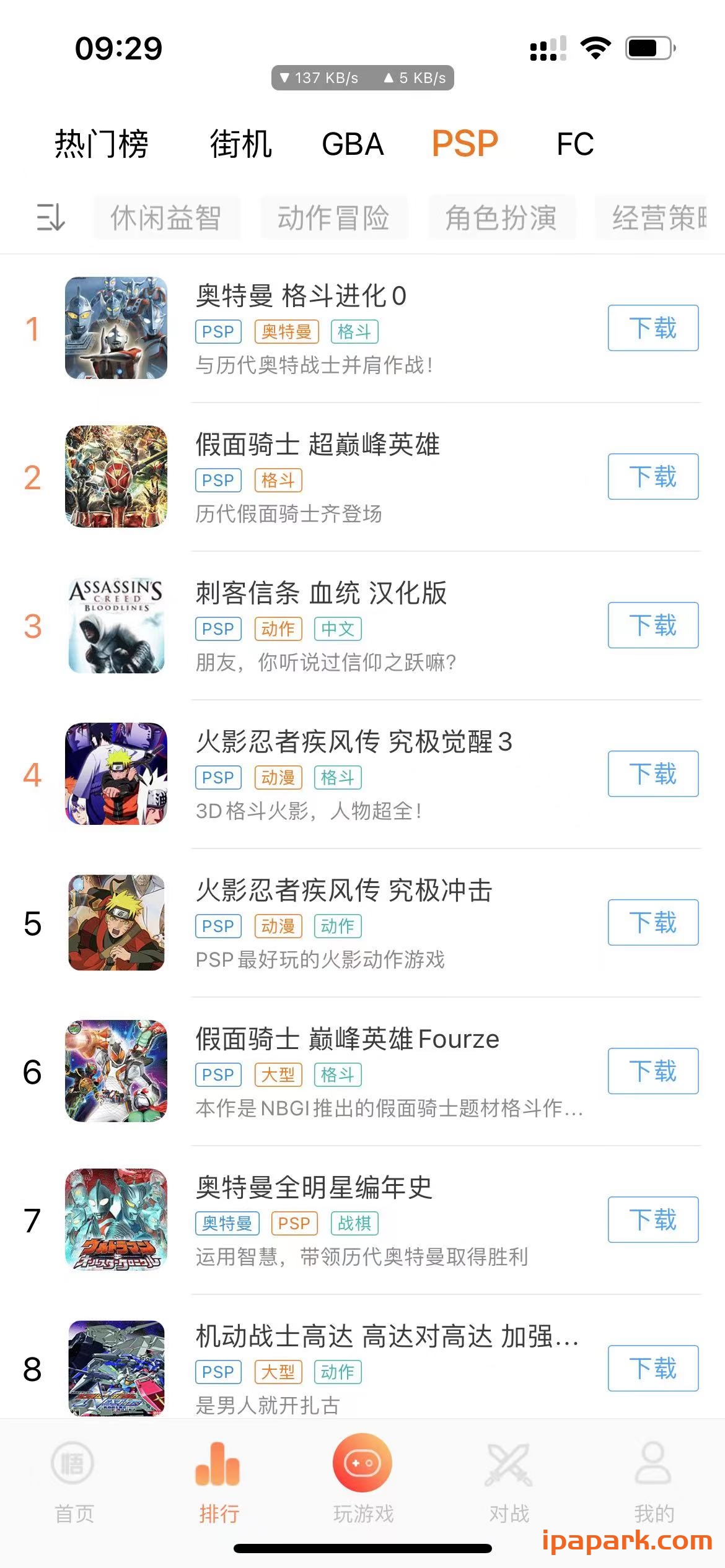 图片[6]-悟饭掌悦 游戏大厅 1.2-iPA资源站